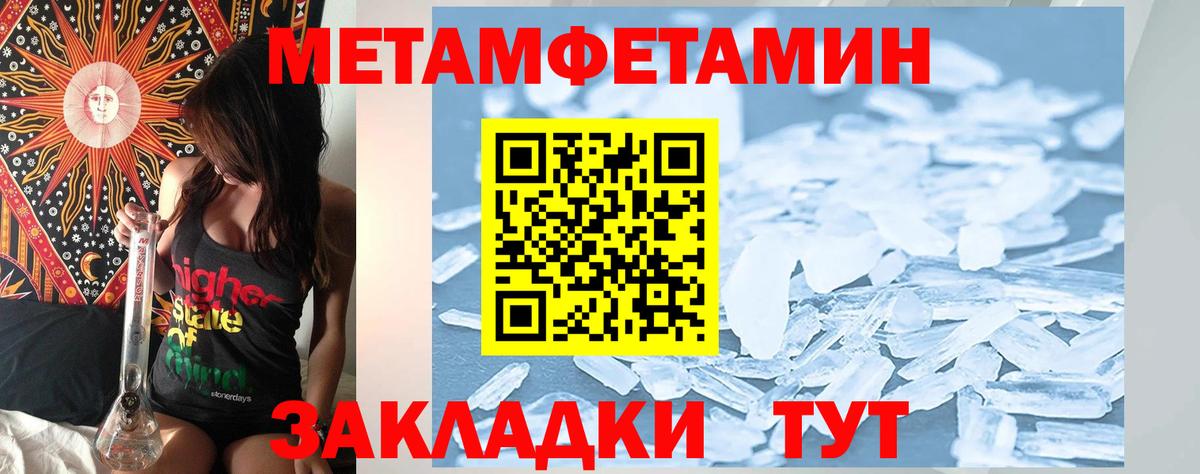 Amphetamine Розовый  Вход с VPN  Дербент 