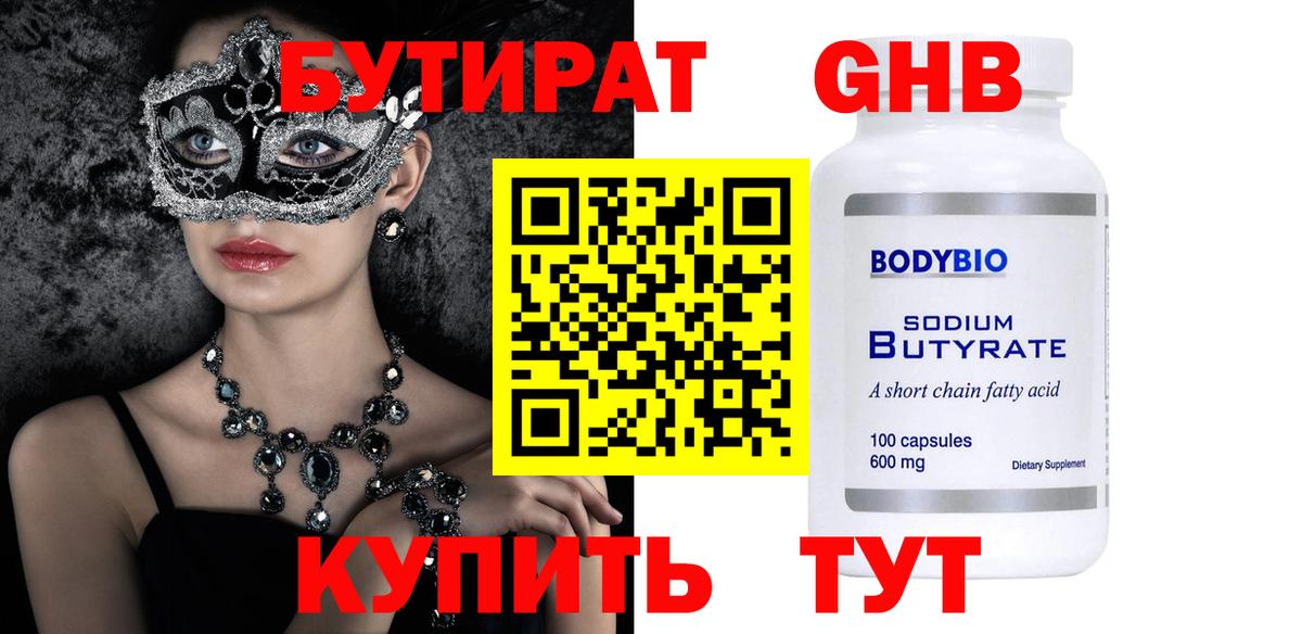 Дербент  Бутират буратино  Вход с VPN 