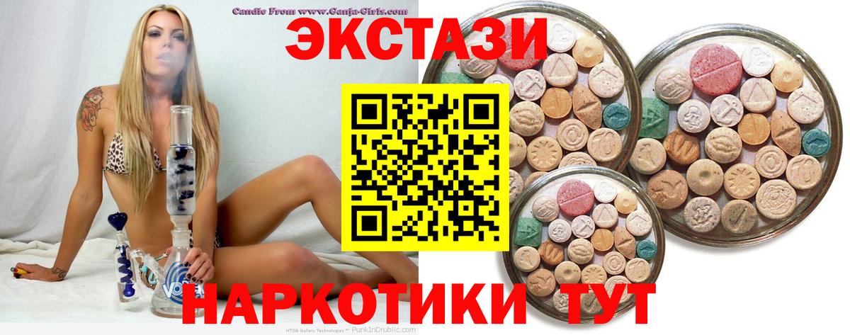 ЭКСТАЗИ Punisher  Вход с VPN  Дербент  Ecstasy 99% 