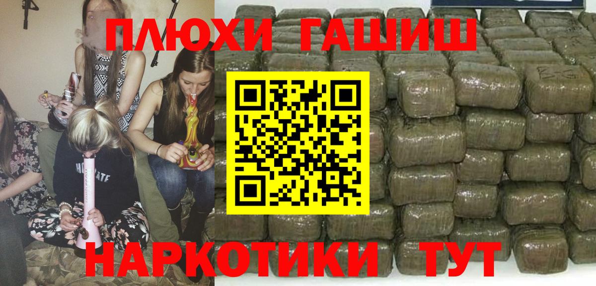ГАШИШ Cannabis  купить наркотики цена  ГАШ гарик  Дербент  Вход с VPN 