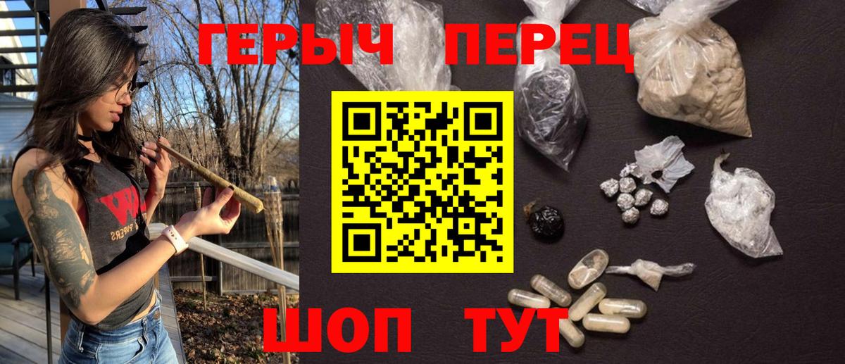 Героин гречка  Вход с VPN  Героин  Дербент 