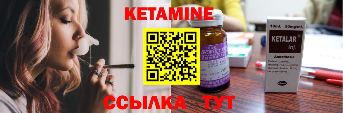 КЕТАМИН VHQ  Вход с VPN  Дербент 