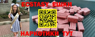 экстази Донецк