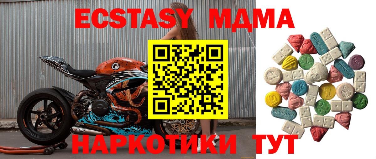 МДМА Molly  MDMA crystal  МДМА  Дербент  Вход с VPN 