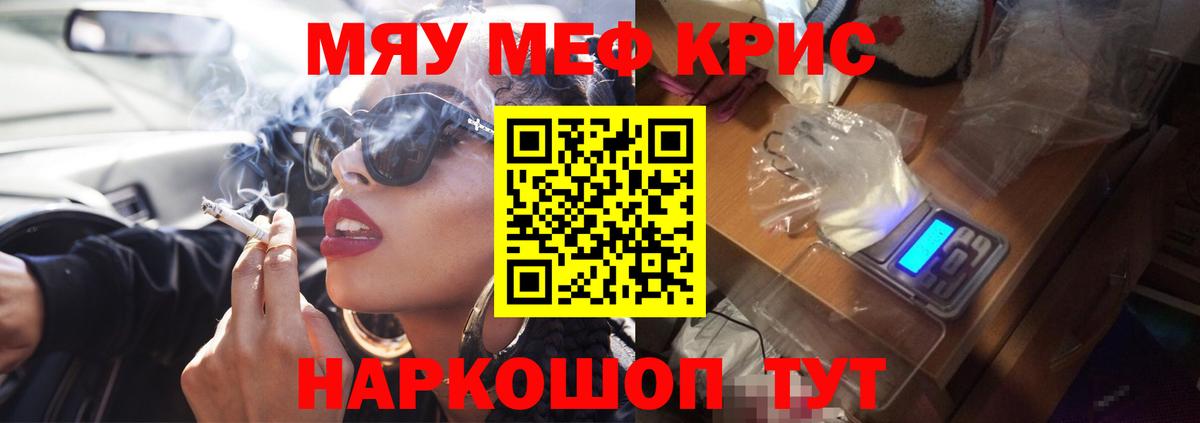 Мефедрон VHQ  МЯУ-МЯУ mephedrone  МЯУ-МЯУ  Дербент  Вход с VPN 