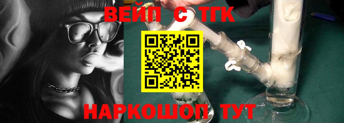 Дербент  Дистиллят ТГК вейп с тгк  Вход с VPN 
